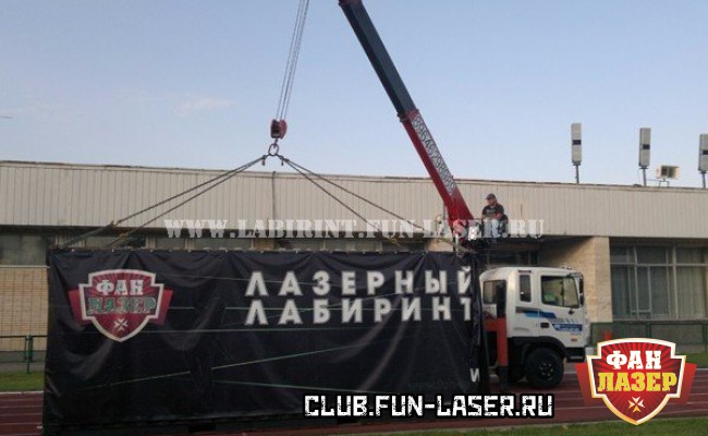 mobil_lazer_labirint